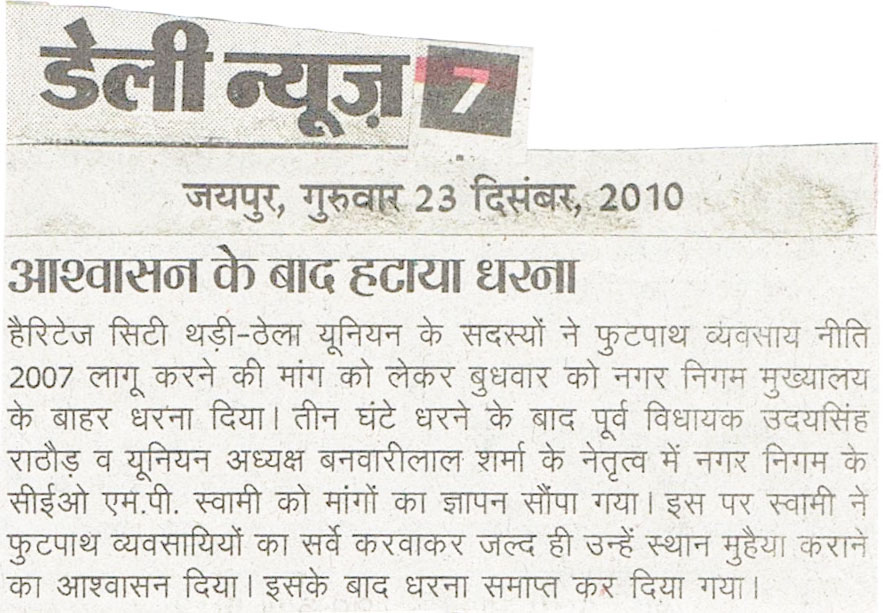 Daily News, Jaipur - 23.December.2010